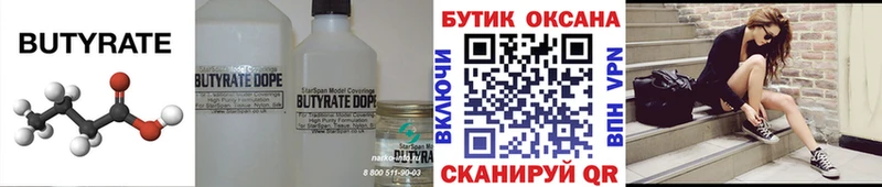 Купить закладки  Петровск  Бутират оксибутират 