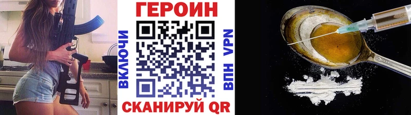 Купить  Петровск  Героин VHQ 
