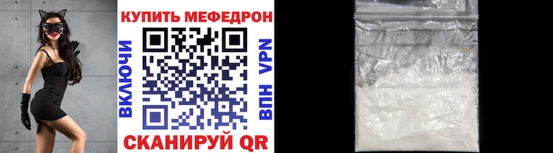 Меф VHQ  Купить закладки  Петровск 